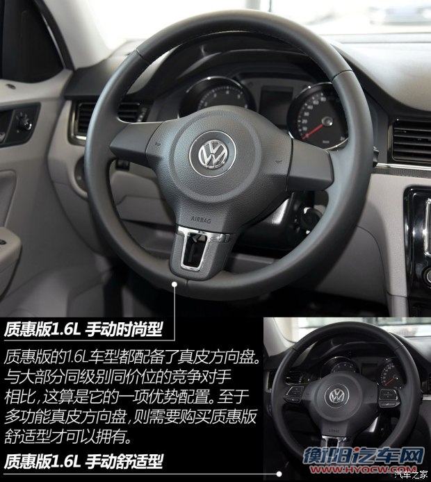 一汽-大众 宝来 2015款 质惠版 1.6L 手动时尚型