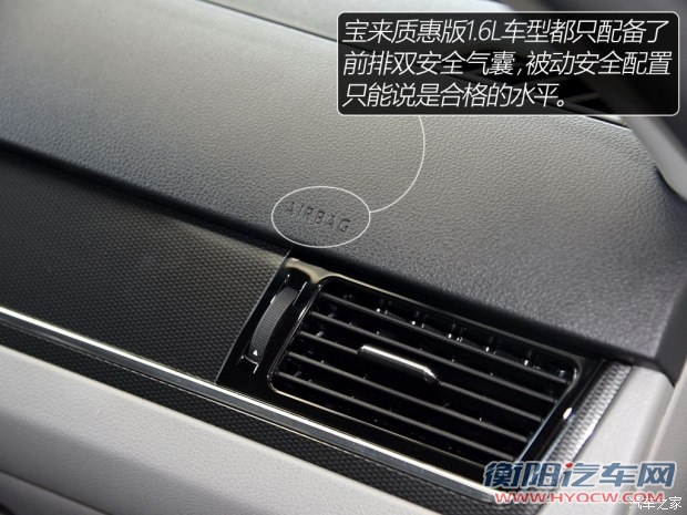 一汽-大众 宝来 2015款 质惠版 1.6L 手动时尚型