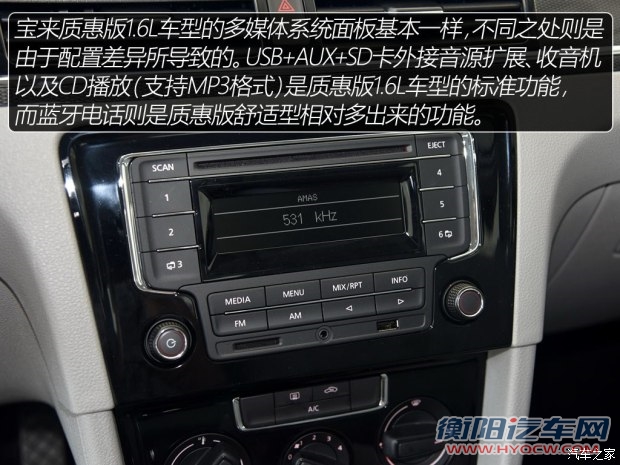 一汽-大众 宝来 2015款 质惠版 1.6L 手动时尚型