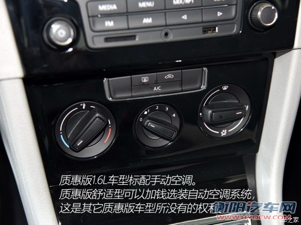 一汽-大众 宝来 2015款 质惠版 1.6L 手动时尚型