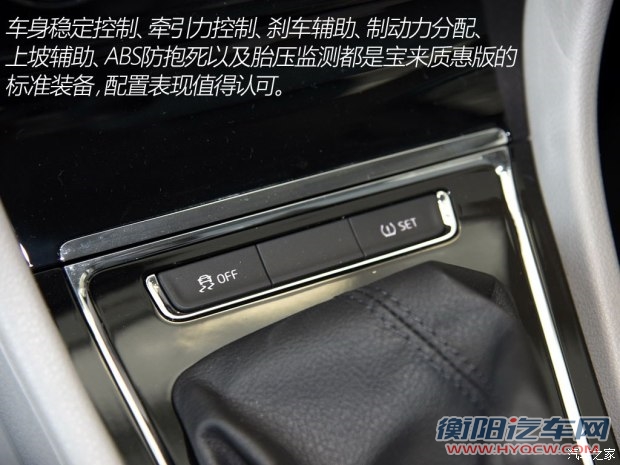 一汽-大众 宝来 2015款 质惠版 1.6L 手动时尚型