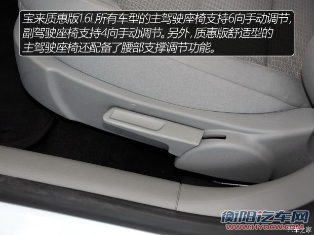 一汽-大众 宝来 2015款 质惠版 1.6L 手动时尚型
