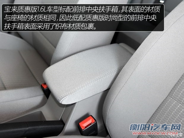 一汽-大众 宝来 2015款 质惠版 1.6L 手动时尚型