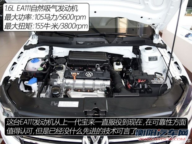 一汽-大众 宝来 2015款 质惠版 1.6L 手动时尚型