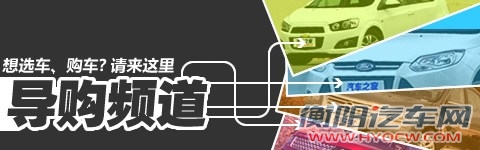 天窗/雷达均为选装 析凌渡230TSI风尚版 汽车之家 天窗/雷达均为选装 析凌渡230TSI风尚版 汽车之家