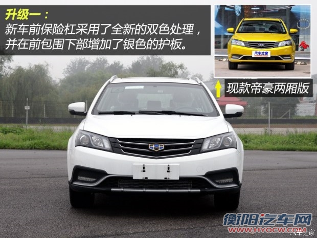 吉利汽车 帝豪 2015款 两厢RS 1.3T CVT向上版