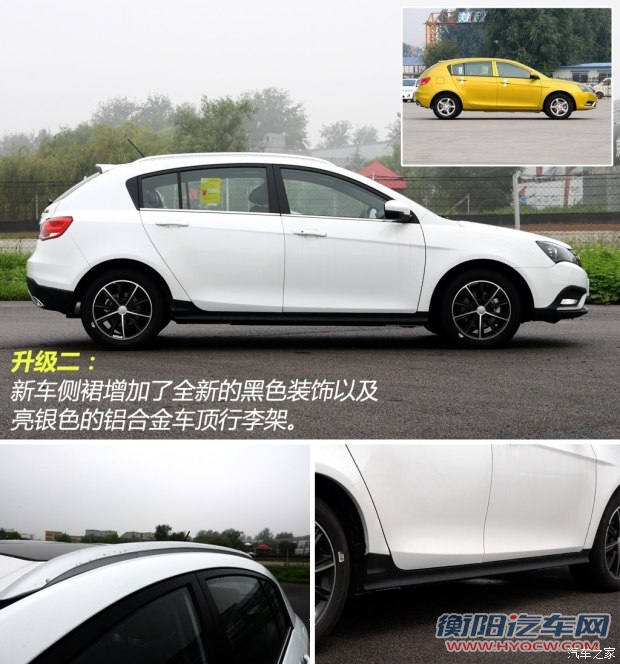 吉利汽车 帝豪 2015款 两厢RS 1.3T CVT向上版