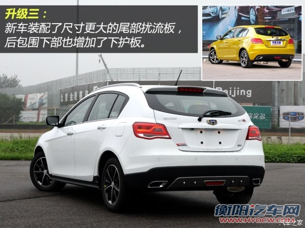 吉利汽车 帝豪 2015款 两厢RS 1.3T CVT向上版