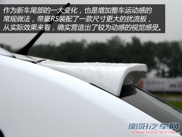 吉利汽车 帝豪 2015款 两厢RS 1.3T CVT向上版