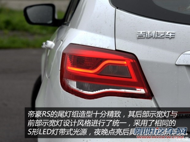 吉利汽车 帝豪 2015款 两厢RS 1.3T CVT向上版