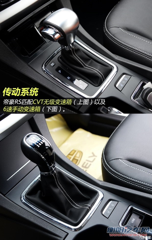 吉利汽车 帝豪 2015款 两厢RS 1.3T CVT向上版