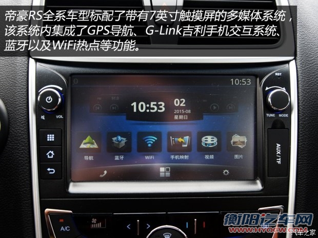 吉利汽车 帝豪 2015款 两厢RS 1.3T CVT向上版
