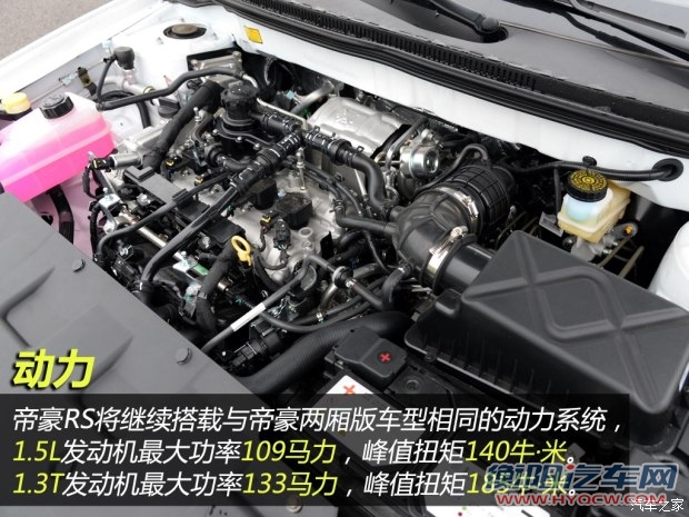 吉利汽车 帝豪 2015款 两厢RS 1.3T CVT向上版