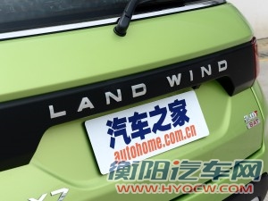 陆风汽车 陆风X7 2015款 2.0T 自动旗舰型