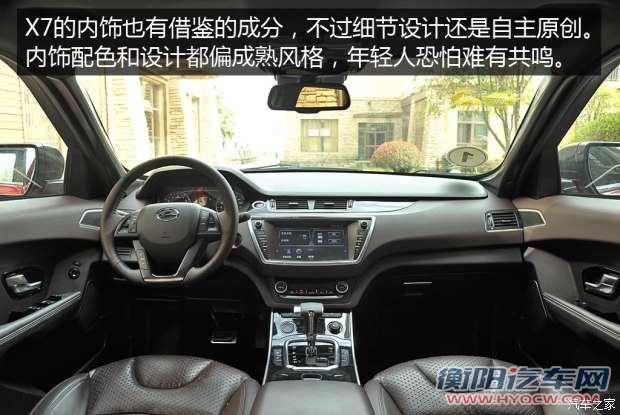 陆风汽车 陆风X7 2015款 2.0T 自动旗舰型