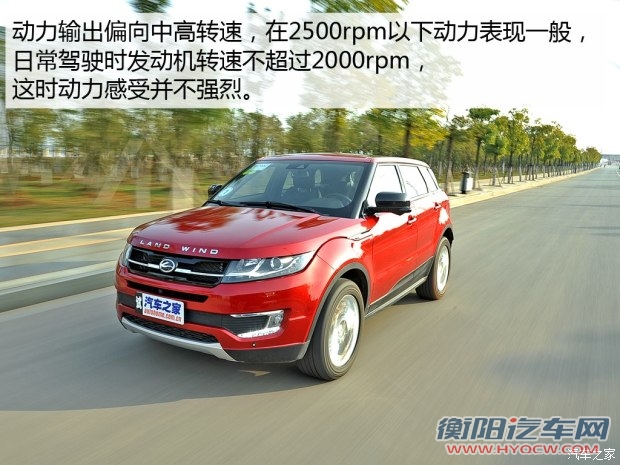 陆风汽车 陆风X7 2015款 2.0T 自动旗舰型
