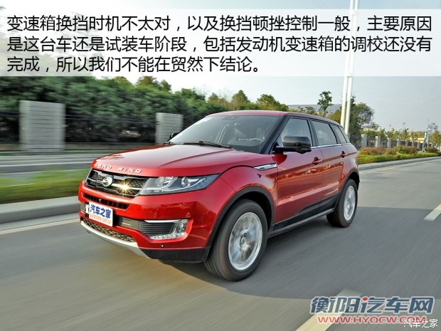 陆风汽车 陆风X7 2015款 2.0T 自动旗舰型