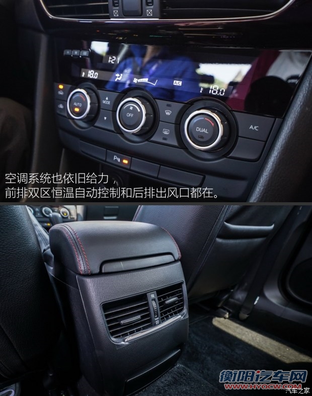 一汽马自达 阿特兹 2015款 2.5L 蓝天运动版
