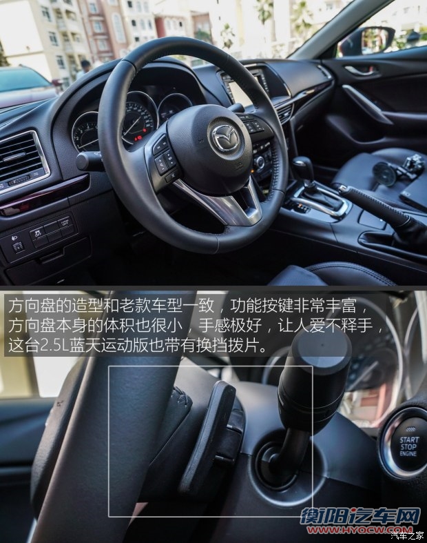 一汽马自达 阿特兹 2015款 2.5L 蓝天运动版