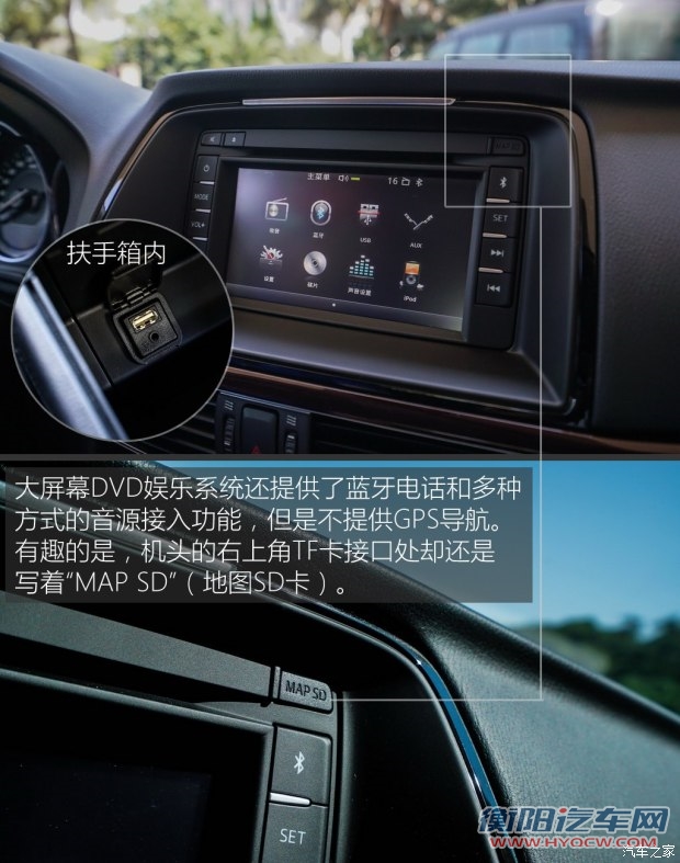 一汽马自达 阿特兹 2015款 2.5L 蓝天运动版