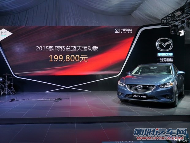 一汽马自达 阿特兹 2015款 2.5L 蓝天运动版