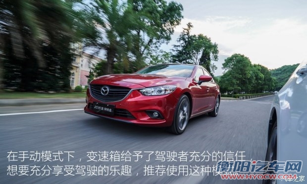 一汽马自达 阿特兹 2015款 2.5L 蓝天运动版