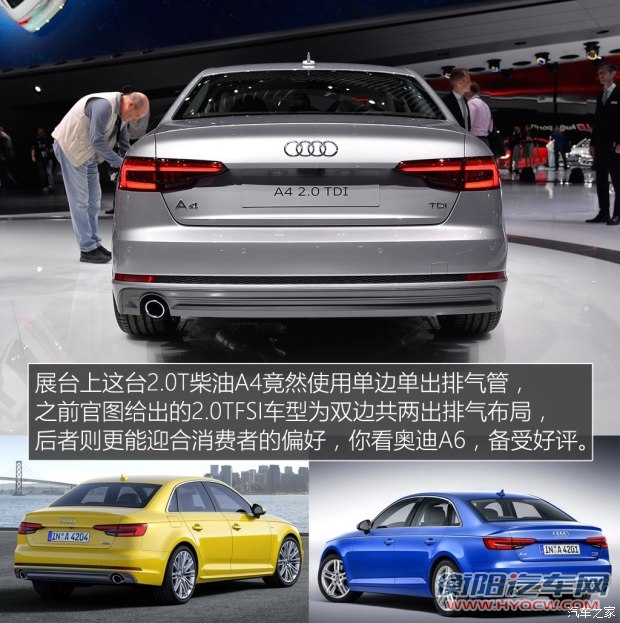 奥迪(进口) 奥迪A4(进口) 2016款 2.0 TDI