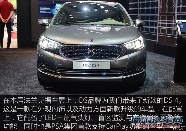 雪铁龙(进口) DS 4 2016款 基本型