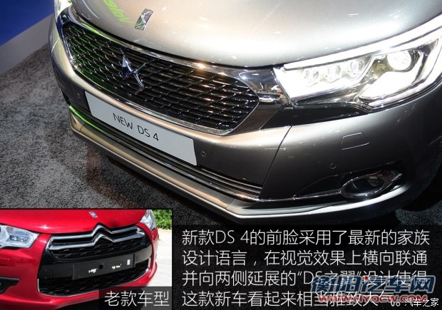 雪铁龙(进口) DS 4 2016款 基本型
