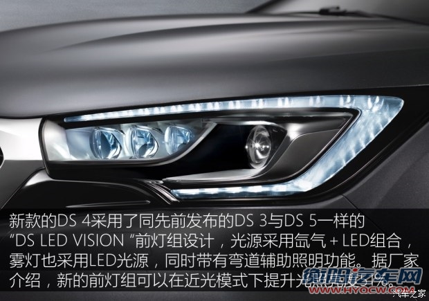 雪铁龙(进口) DS 4 2016款 基本型