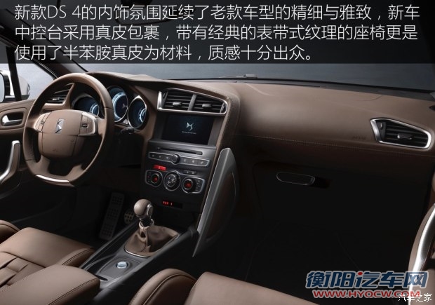 雪铁龙(进口) DS 4 2016款 基本型