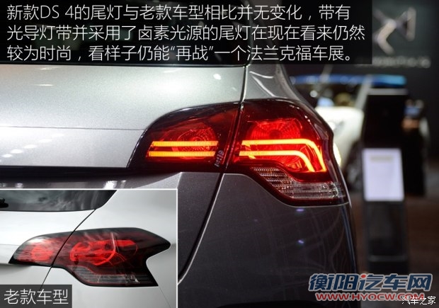 雪铁龙(进口) DS 4 2016款 基本型