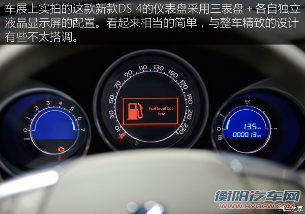 雪铁龙(进口) DS 4 2016款 基本型