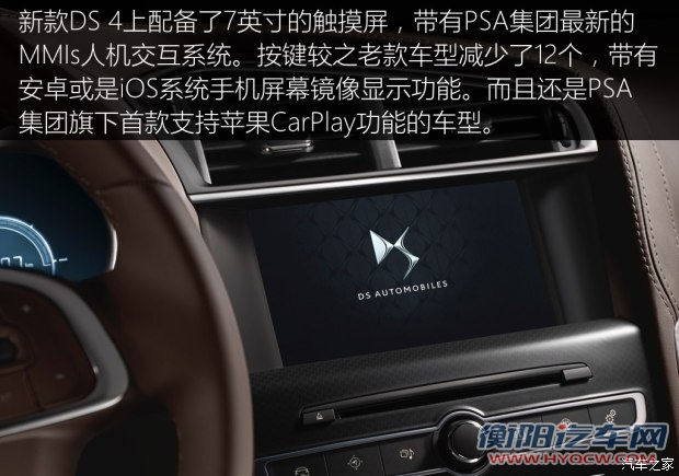 雪铁龙(进口) DS 4 2016款 基本型