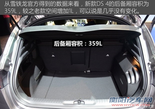 雪铁龙(进口) DS 4 2016款 基本型