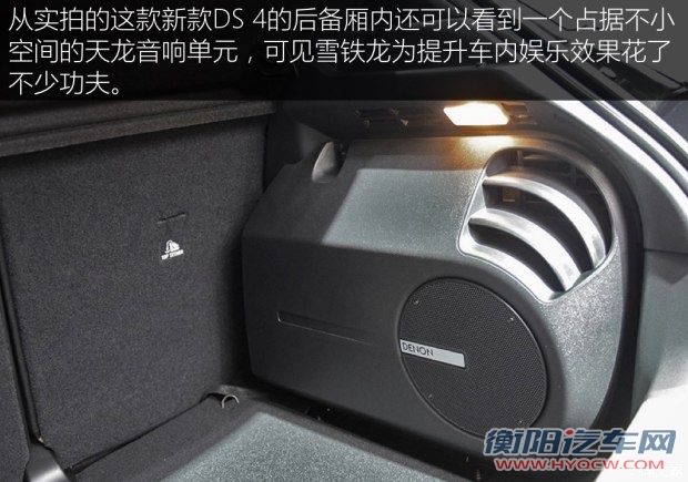 雪铁龙(进口) DS 4 2016款 基本型
