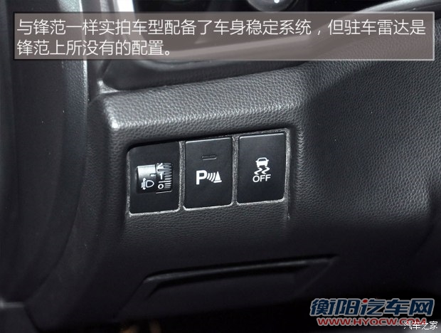 东风本田 哥瑞 2015款 基本型