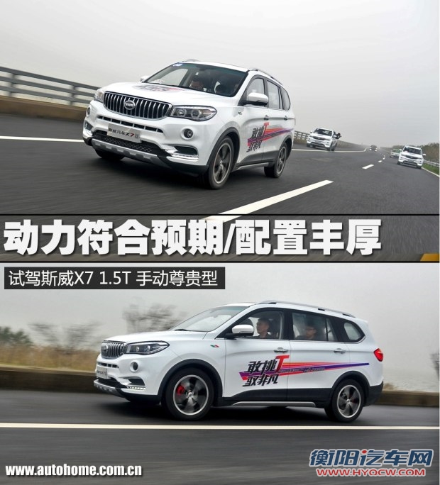 汽车之家
