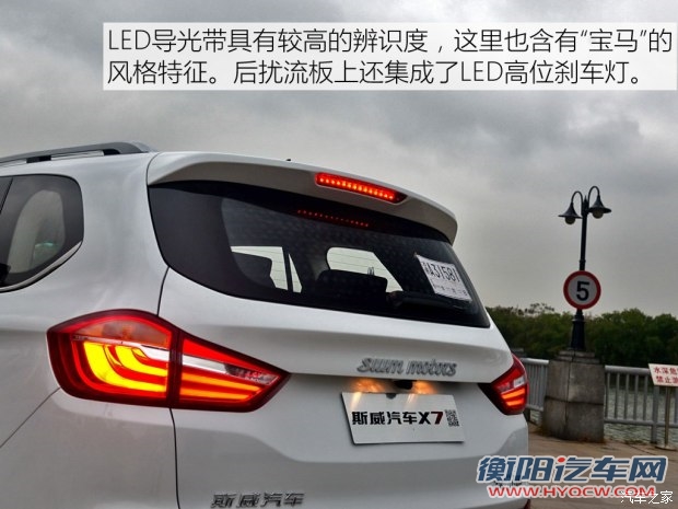 华晨鑫源 斯威X7 2016款 1.5T 手动尊贵型
