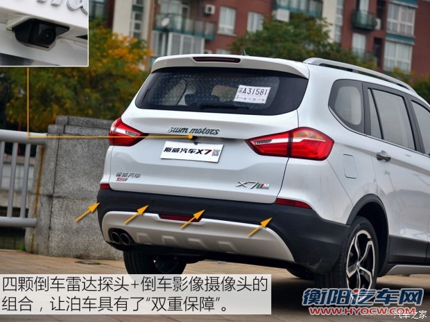 华晨鑫源 斯威X7 2016款 1.5T 手动尊贵型