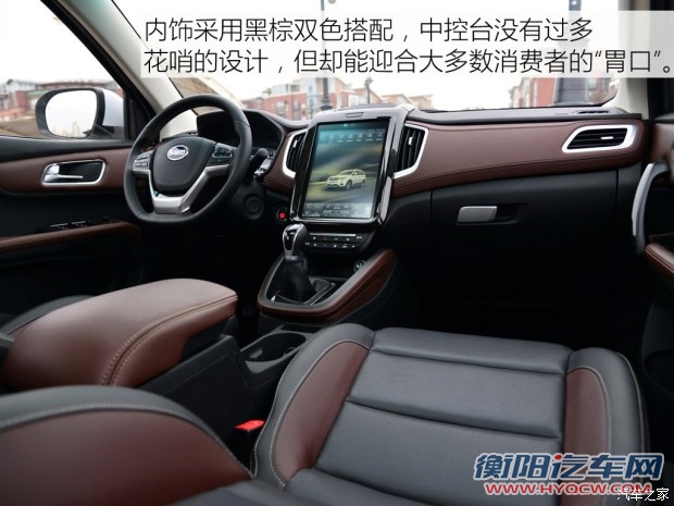 华晨鑫源 斯威X7 2016款 1.5T 手动尊贵型