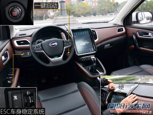 华晨鑫源 斯威X7 2016款 1.5T 手动尊贵型