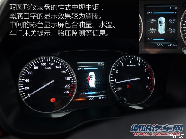 华晨鑫源 斯威X7 2016款 1.5T 手动尊贵型