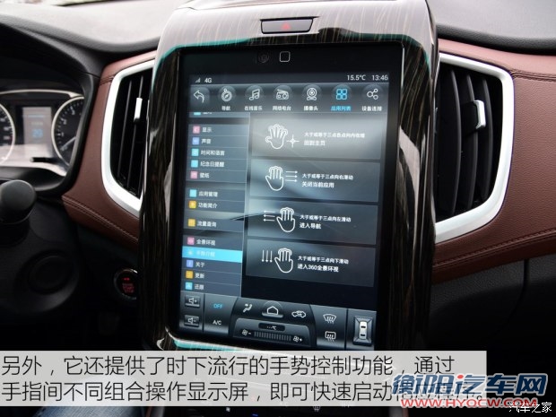 华晨鑫源 斯威X7 2016款 1.5T 手动尊贵型