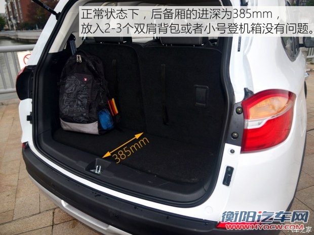 华晨鑫源 斯威X7 2016款 1.5T 手动尊贵型