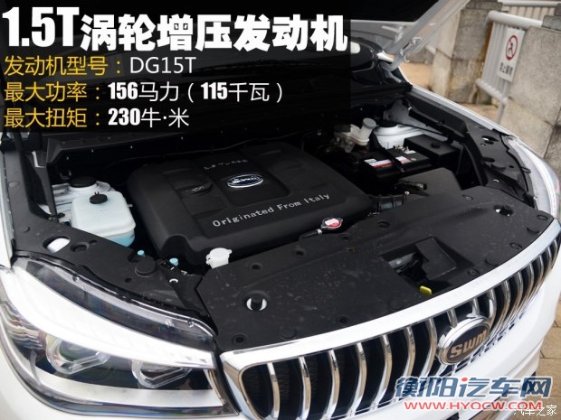 华晨鑫源 斯威X7 2016款 1.5T 手动尊贵型
