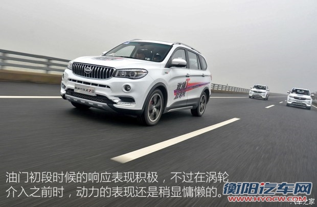 华晨鑫源 斯威X7 2016款 1.5T 手动尊贵型