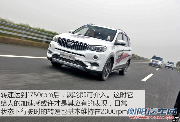 华晨鑫源 斯威X7 2016款 1.5T 手动尊贵型