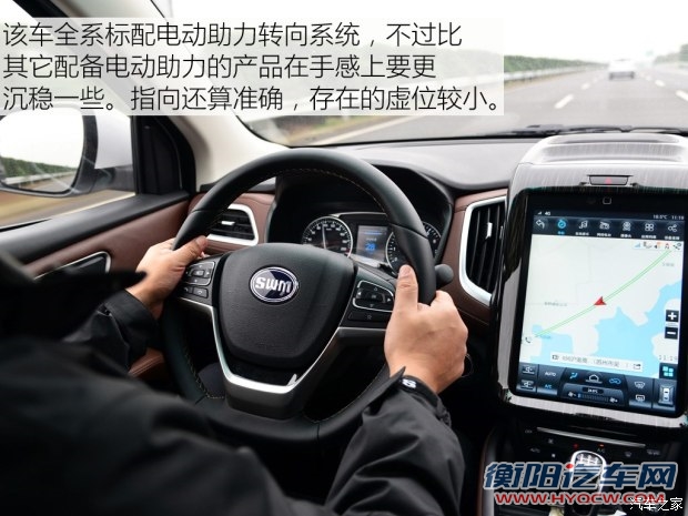 华晨鑫源 斯威X7 2016款 1.5T 手动尊贵型