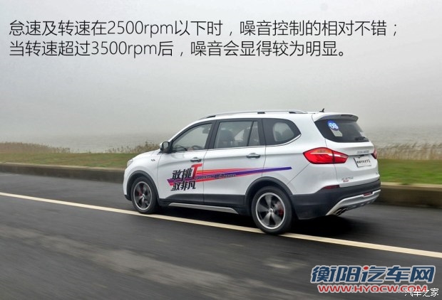 华晨鑫源 斯威X7 2016款 1.5T 手动尊贵型